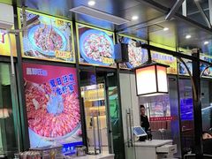 -鑫郭氏·南昌20年大排档·小龙虾羊蝎子(潮阳里店)