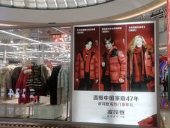 -宁波鄞州万达广场