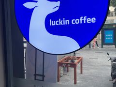 -瑞幸咖啡(田贝地铁站D出入口店)