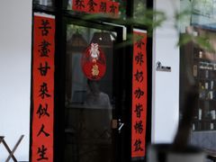 门面-微饮cafe