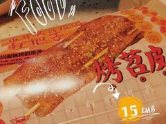 -乐乐姐超级土豆(中关村5号店)