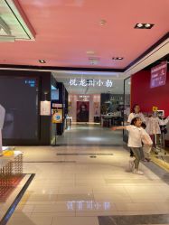 点击看大图 -悦SALON