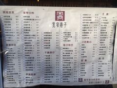 菜单-宽窄巷子(米兰中央火车站店)