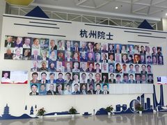 -中国杭州低碳科技馆