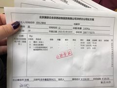 -美联众合动物医院·24h京西诊疗中心