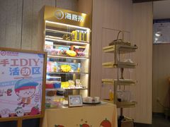 -海底捞大排档火锅(悦荟广场店)