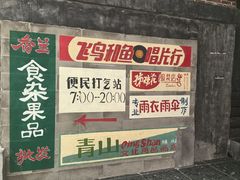 -长沙文和友(海信广场店)