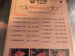 菜单-圣火营自助烤肉(南京东路店)