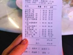 账单-金玉满堂潮州酒楼(无限极荟购物广场店)