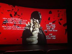 -万达影城(白云万达广场IMAX店)
