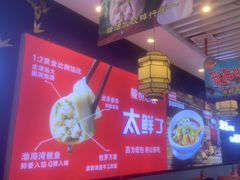 -渔家风味·鲅鱼水饺·央视展播·海鲜天津菜(开发区店)