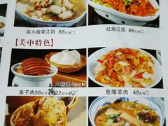菜单-窄巷子陕菜馆·地道陕西菜(粉巷店)