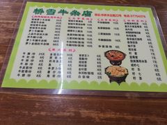 -桥雪牛杂专门店(关边路店)