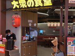 -小川洋风料理(大悦城店)