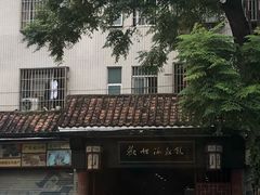 -欢姐伦教糕(北海大道北店)