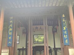 -上海醉白池公园