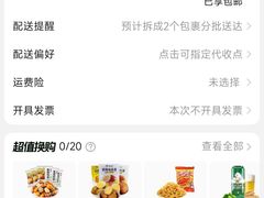 -麦德龙(闵行店)