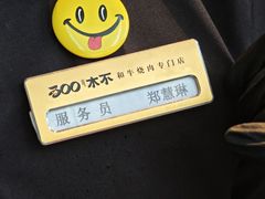 -300杯·和牛烧肉清酒专门店(廊里店)