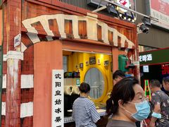 门面-湊湊火锅·茶憩(皇姑万象汇店)