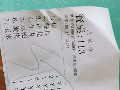 -乌记鲜活牛肉城(金砂东路店)