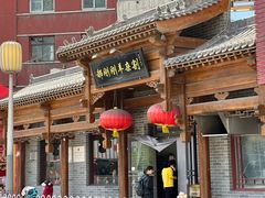 -郝刚刚羊杂割(柳巷店)