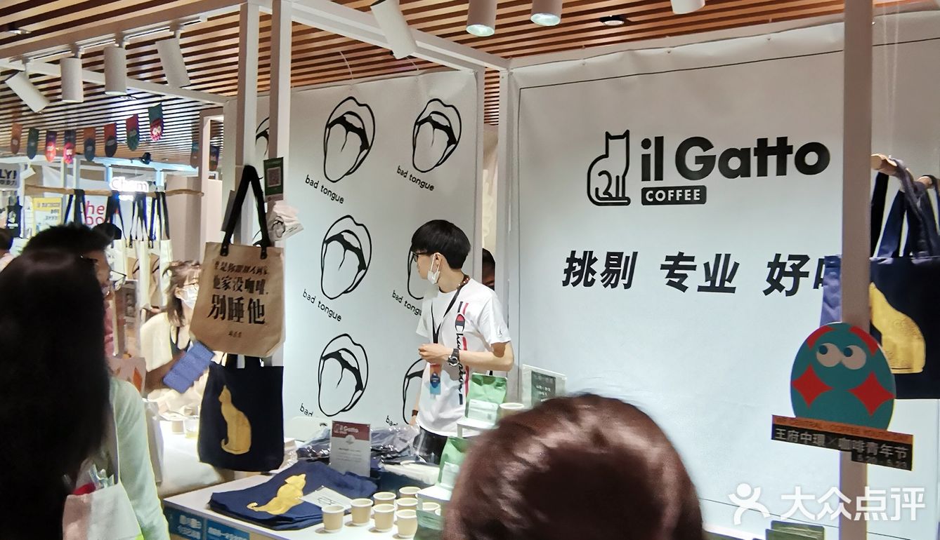 王府中环的“咖啡青年节”之行