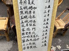 -悟饮门市景店