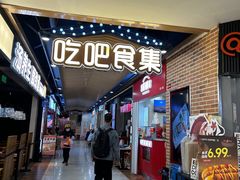 -光启城时尚购物中心