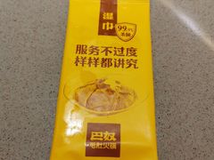 -巴奴毛肚火锅(悠唐购物中心店)