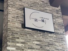 -上楼私房菜(院士路店)