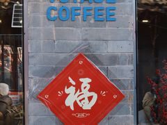 -VOYAGE COFFEE(杨梅竹店)