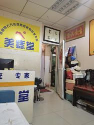 -北京美痣堂古方祛痣斑疣瘊