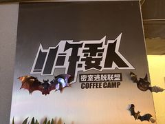 -567·密室逃脱(大良店)