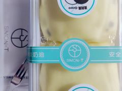 芒果班戟-西檬树SIMON·T轻奢蛋糕(大东方Max店)