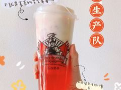 草莓云朵-公社生产队(兰田步行街店)