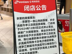 -南城百货(亭江店)