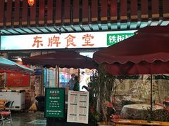门面-东排食堂长沙小吃大排档(五一广场店)