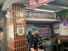 -老三样·旧食新味(船山路店)
