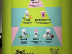 -gleeglee乐溢亦茶(合生汇店)