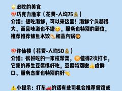 -巧克力渔家.小船海鲜胶东菜(万平口店)