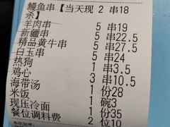 -白玉·朝鲜族烤串(南山店)