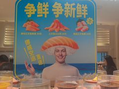 -争鲜回转寿司(东方银座店)