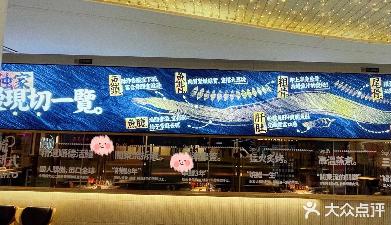 广州NO.1现烤日式鳗鱼店❗️各种鳗鱼吃法大满足‼️