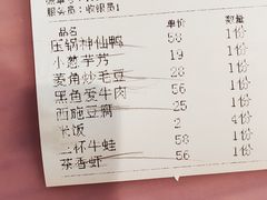账单-石榴院子(西施故里店)