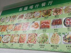 -新疆喀什噶尔餐厅(普利街店)