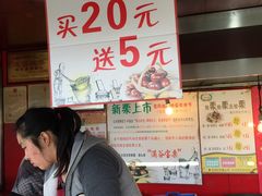 -满谷宝栗(奥林匹克店)