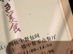 -金地大酒店-中餐厅
