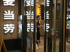 门面-麦当劳(凌云天地长桥店)