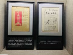 -中国社会主义青年团中央机关旧址纪念馆