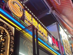 -板凳鲜酿·精酿啤酒(建设路站)